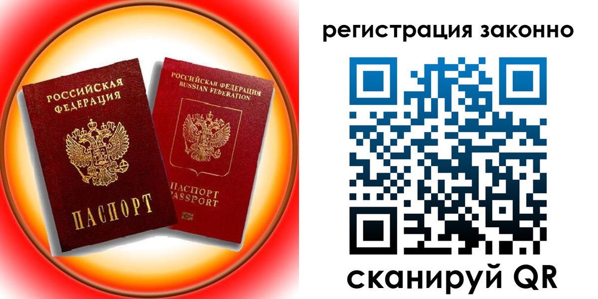 временная регистрация гарантия в Катав-Ивановске