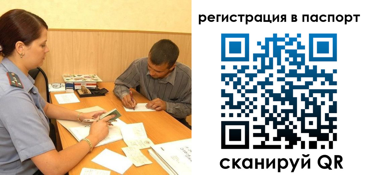 временная регистрация 2025 в Катав-Ивановске