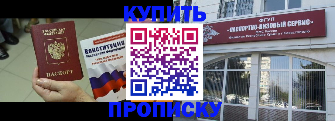 временная регистрация в Катав-Ивановске