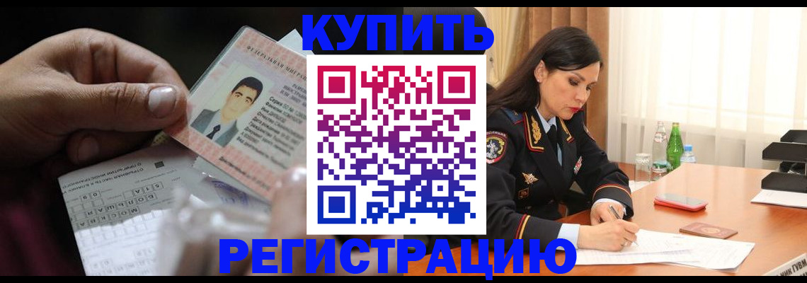 временная регистрация собственник в Катав-Ивановске