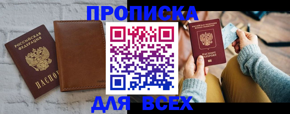 временная прописка в Катав-Ивановске