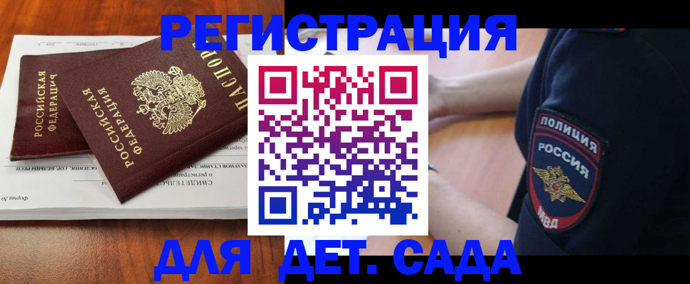 прописка от собственника в Катав-Ивановске