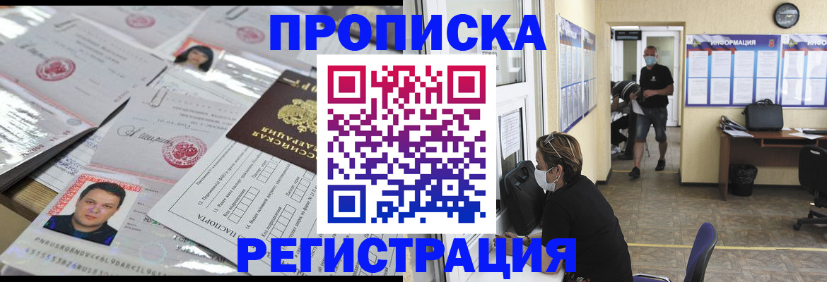 временная регистрация 2025 в Катав-Ивановске