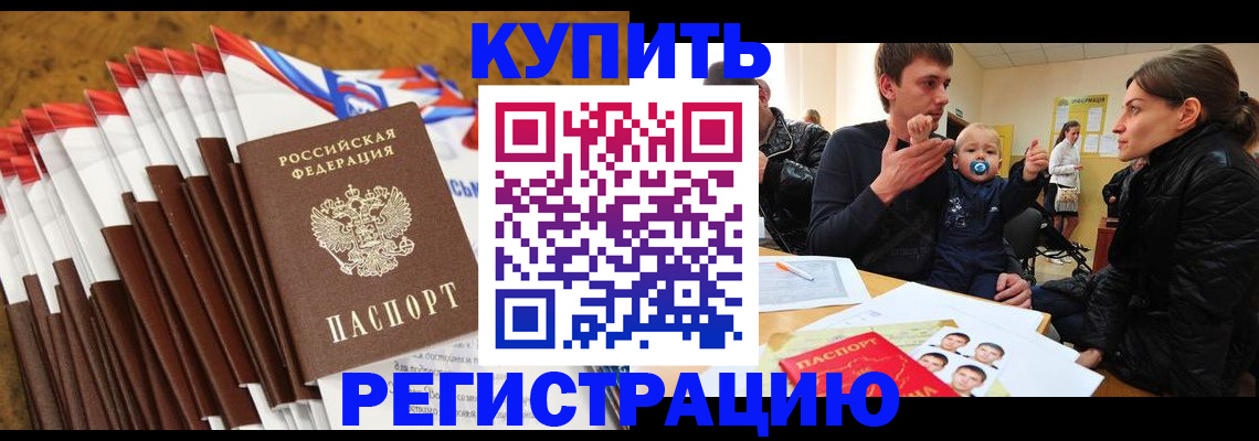 миграционный учет в Катав-Ивановске