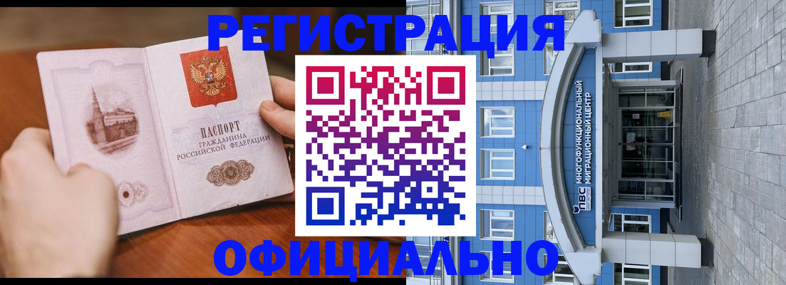 прописка штамп в Катав-Ивановске