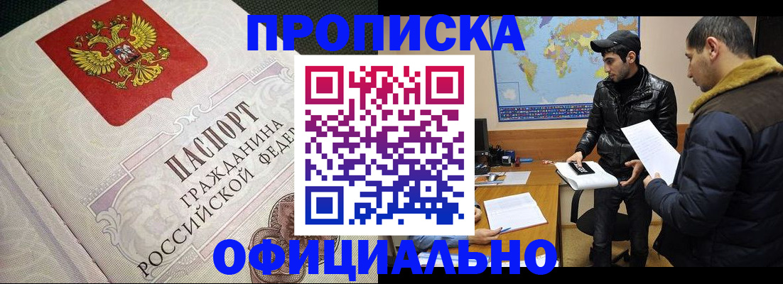 временная регистрация собственник в Катав-Ивановске